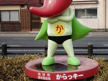 向日市　からっキー
